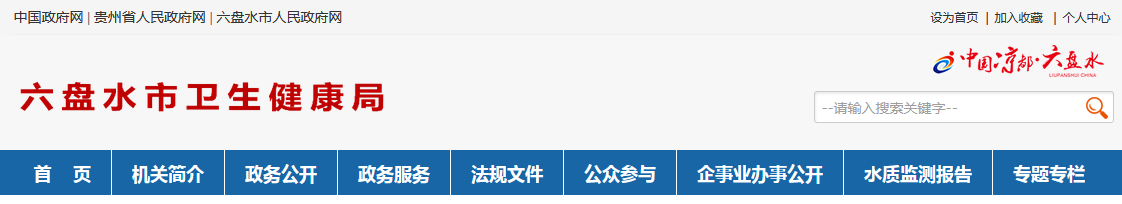 六盘水临床执业医师一年两试